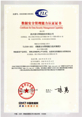 螢石網絡憑實力摘得“2023中國家居消費者口碑獎” 杭州服務再受贊譽
